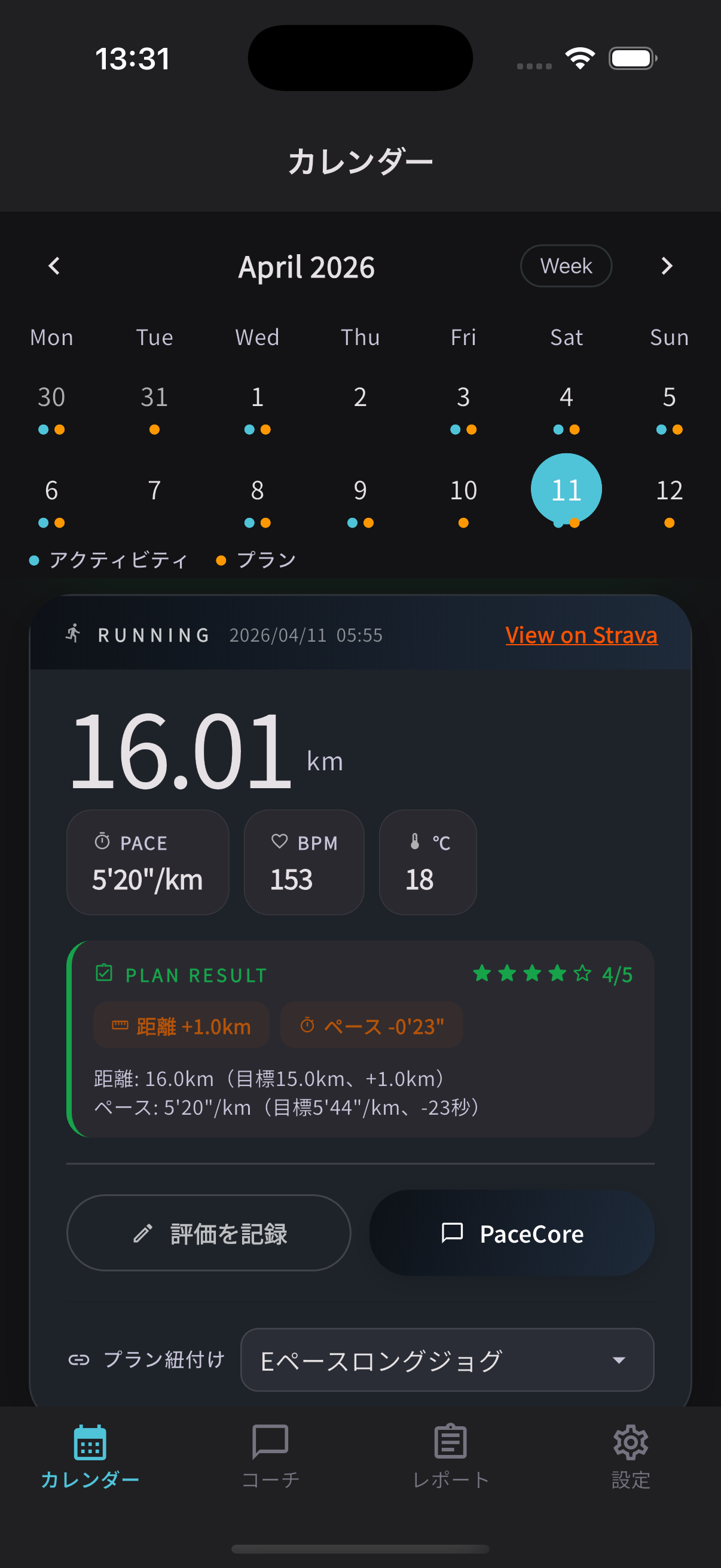 カレンダー画面